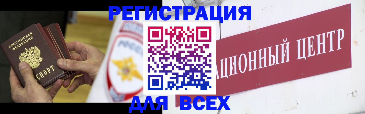 прописка паспорт в Краснознаменске