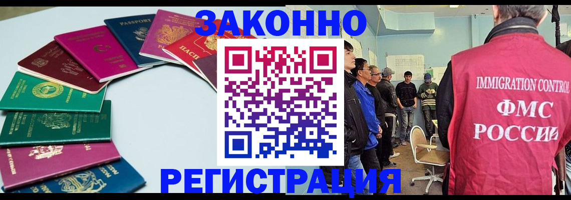 временная регистрация для школы в Краснознаменске