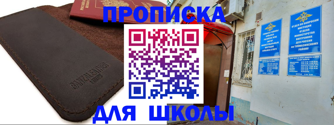 временная регистрация в Краснознаменске